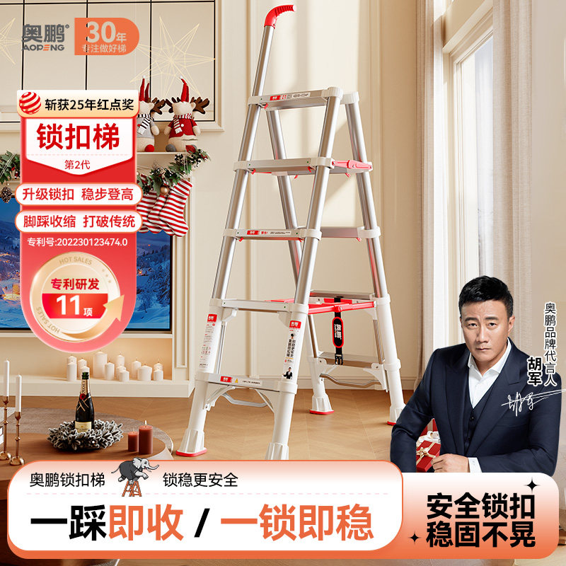奥鹏锁扣梯二代家用伸缩梯子