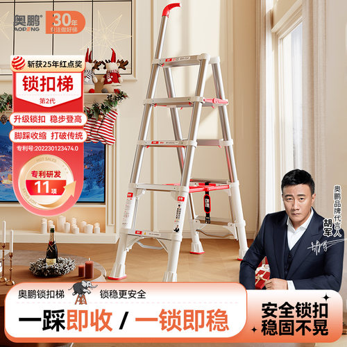 奥鹏锁扣梯二代家用伸缩梯子