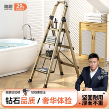 奥鹏铝合金人字梯家用梯子折叠伸缩楼梯加厚室内多功能四步安全梯