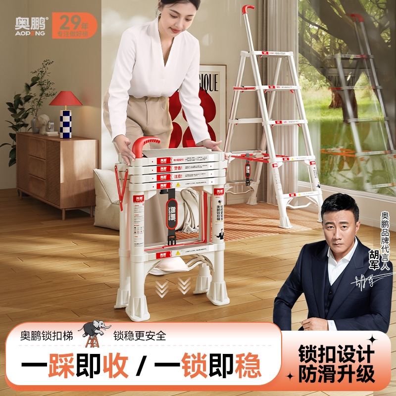 奥鹏锁扣梯锁稳更安全