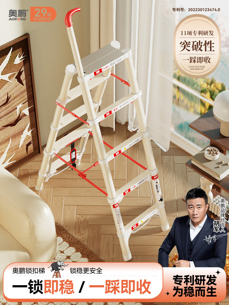 奥鹏锁扣梯子家用折叠伸缩人字梯铝合金加厚多功能便携升降小楼梯
