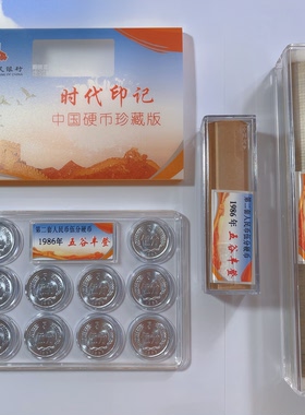1986年伍分硬币全新原卷 全新卷拆10枚保真收藏时代印记 保真收藏