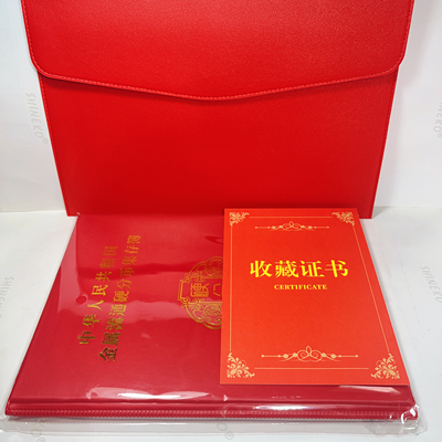 铝分币新年红包怀旧1955年-2018年 1分2分5分硬分币收藏册钱币