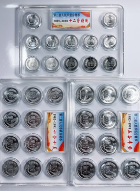 全新卷拆正品1分2分5分硬币32枚套装时代印记小时候青春怀旧礼品