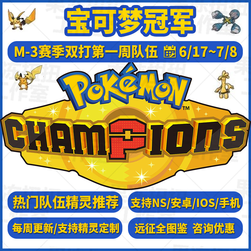闪光精灵定制HOME现成队伍阵容