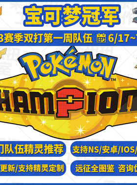 闪光精灵定制HOME现成队伍阵容