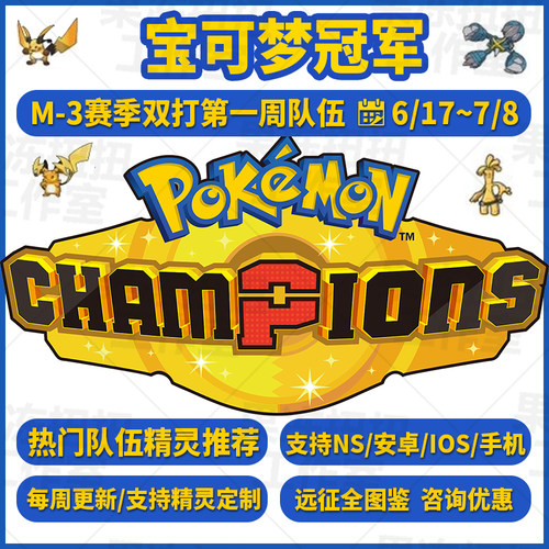 闪光精灵定制HOME现成队伍阵容