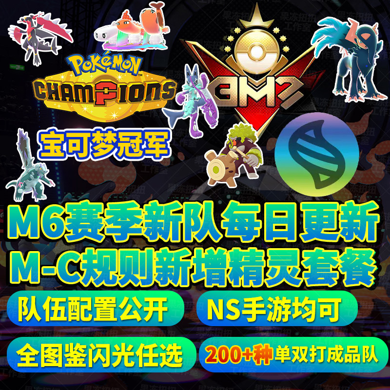 pokemonChampion