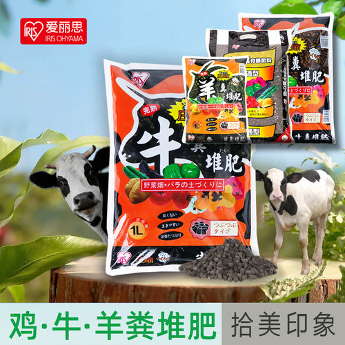 爱丽思颗粒有机肥花卉果蔬通用