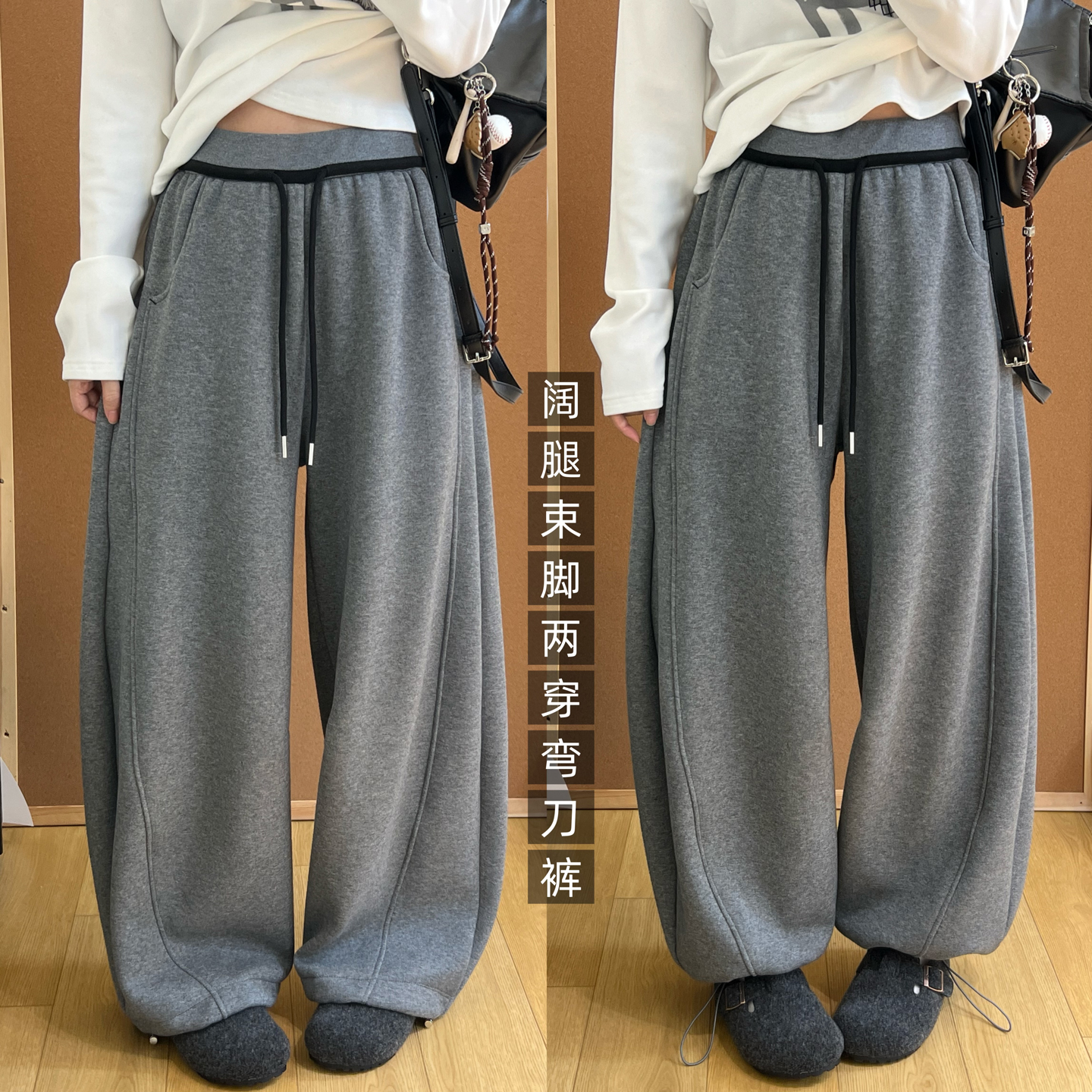 休闲时尚阔腿弯刀裤女冬季韩版设计感挺括可收口束脚两穿加绒卫裤