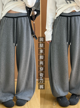 休闲时尚阔腿弯刀裤女冬季韩版设计感挺括可收口束脚两穿加绒卫裤