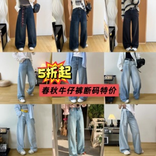 现货库存售完即止 特价 断码 春秋款 牛仔裤