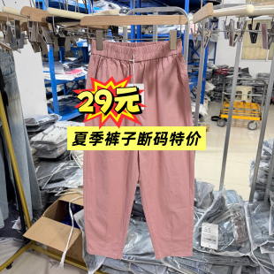 【夏季裤子合集】断码特价 现货库存售完即止不退换