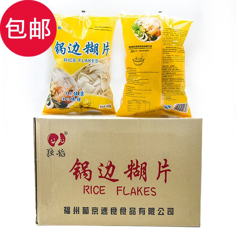 各地食材精选锅边糊片12袋福建小吃鼎边糊锅边片福州特产散装免邮