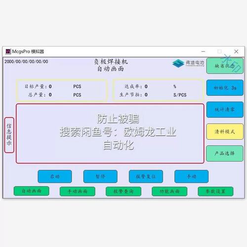 议价拍前：PLC KV8000+XH16EC总线控制，ST程序实