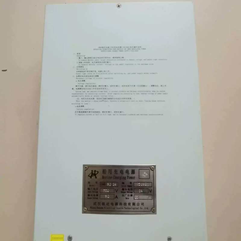 议价武汉航达船用充电电源 是3其它元器件