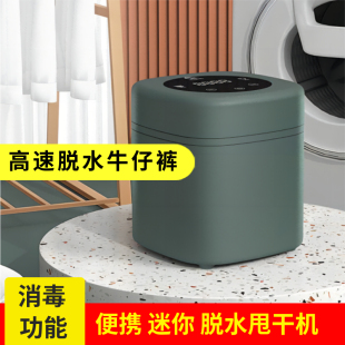 迷你单脱水机超小高速便携甩干机桶婴儿宝宝小型消毒房车用自驾游