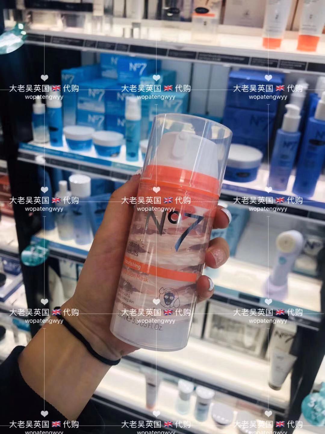 英国BOOTS NO7冰淇淋面膜干皮瞬间补水保湿提亮面膜100ml