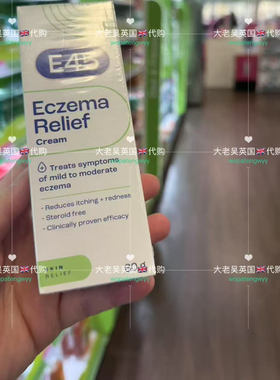 现货 英国E45 eczema repair cream滋润面霜 60g 11