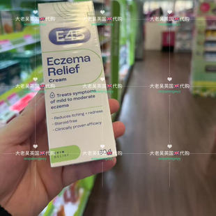 现货 英国E45 eczema repair cream滋润面霜 60g 11
