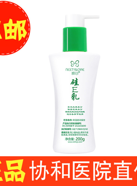 精心硅VE乳200g北京面霜清爽保湿护手身体乳素颜霜补水霜