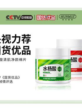 祛痘中国棉片韩伦美羽