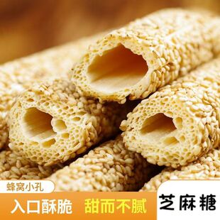 芝麻糖手工老式麦芽芝麻棍糖芝麻杆关东糖特产怀旧小吃零食