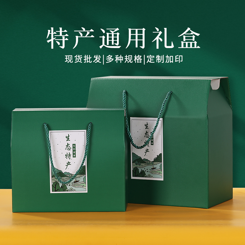 春节过年土特产包装盒绿色礼品盒空盒笋干水果生态特大号礼盒定制