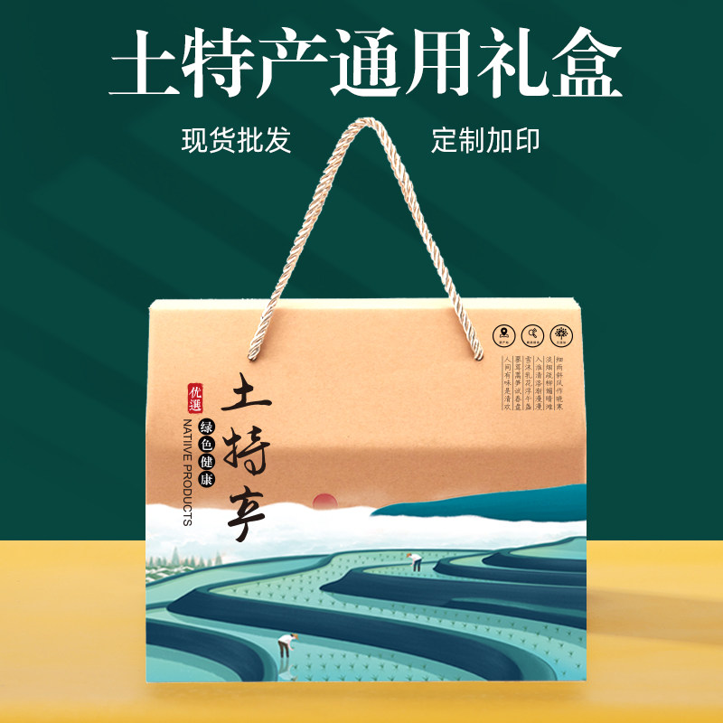 土特产彩盒大号仿牛皮现货礼盒图片