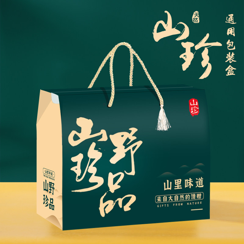 端午粽子山珍礼盒空盒土特产包装盒菌菇木耳过年干货大礼包礼品盒