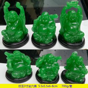 和气生财弥勒佛六佛组一套小佛仿红木仿玉大肚佛客厅家居酒柜树脂