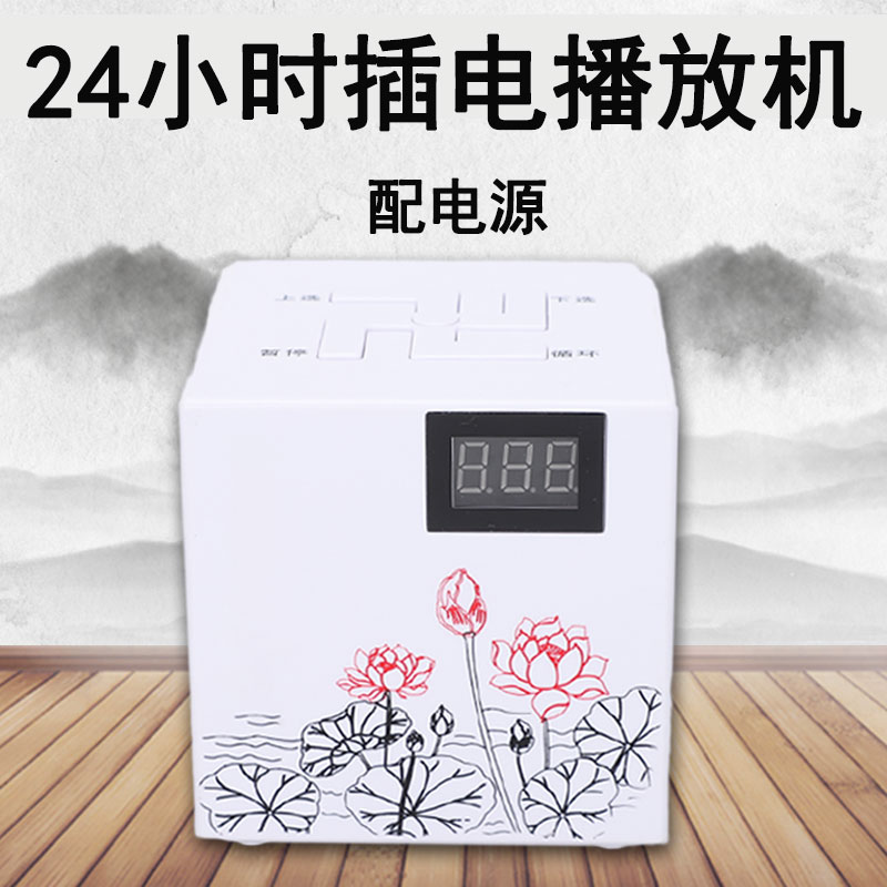 家用插电24小时循环播放器维次空间播放机可插卡MP3唱歌机小音响