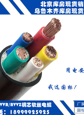 ZR-VVR RVVZ YJVR2-5芯10-50平方铜芯阻燃软丝动力电缆塑料软铜线
