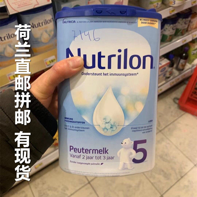 荷兰直邮拼邮Nutrilon牛栏4段5段成长奶粉 有现货
