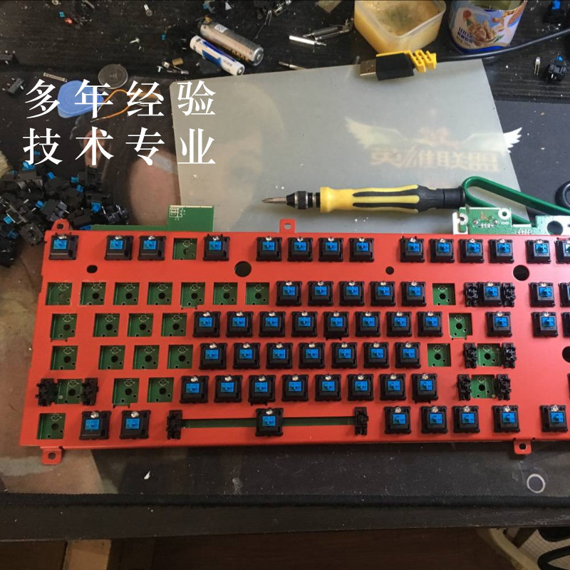 机械键盘鼠标维修服务修理进水换轴按键失灵串键连击加灯换线清洗