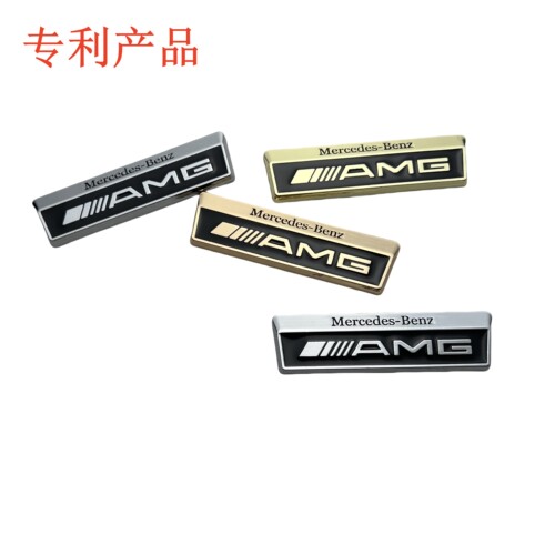 奔驰C260L改装金属叶子板侧标