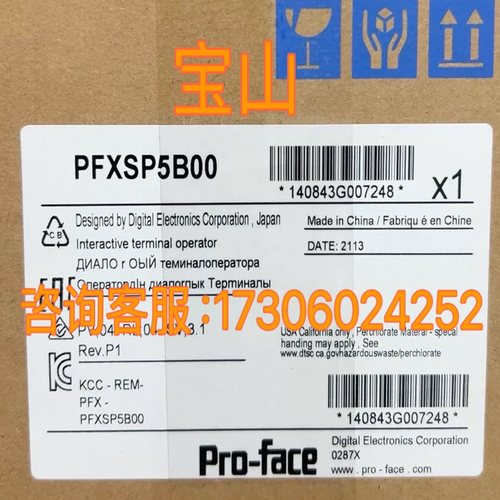 贝加莱触摸屏5WB210200EA107-001 5AP99D.185B-00/01黑屏包修原厂