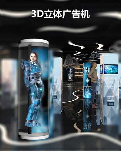 裸眼3D展览展示立体悬浮人物投影