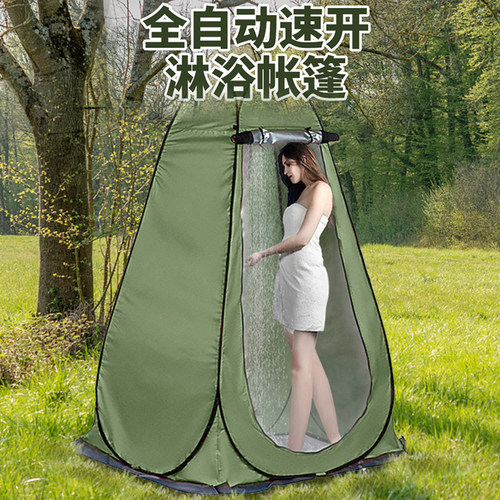 户外洗澡帐篷速开沐浴帐防风