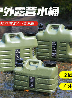 户外露营蓄水箱大容量家庭家用车载竞洲可控水龙头安全便携储水桶