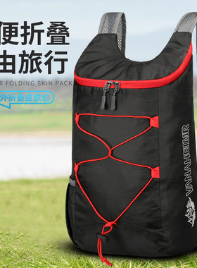 可折叠户外登山包轻量透气徒步
