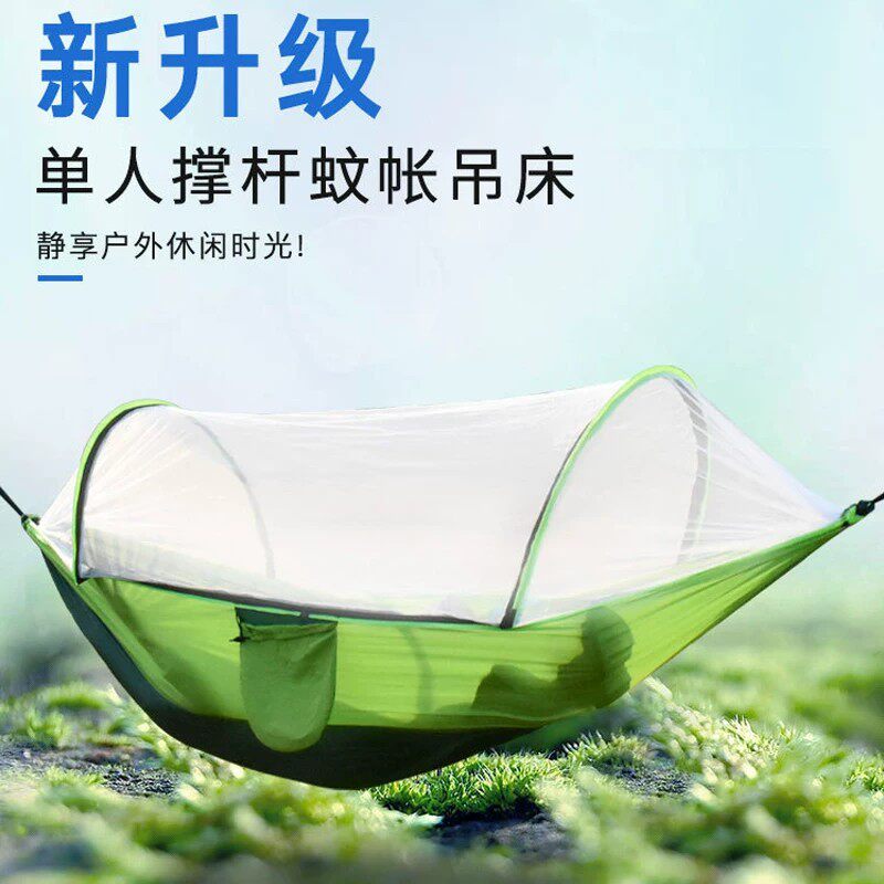户外野营吊床自动速开蚊帐降落伞布尼龙舒适透气轻量耐磨带网防蚊