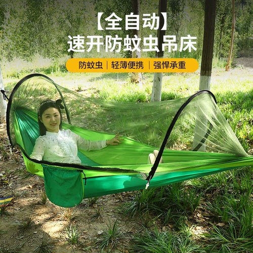 户外露营防蚊帐秋千速开吊床