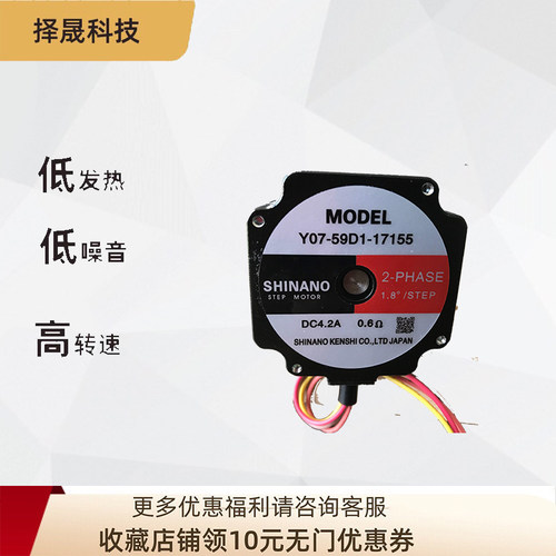 信浓步进电机Y07-59D1-17156D/17155/STP-59D5026-01Y2SSR4系列