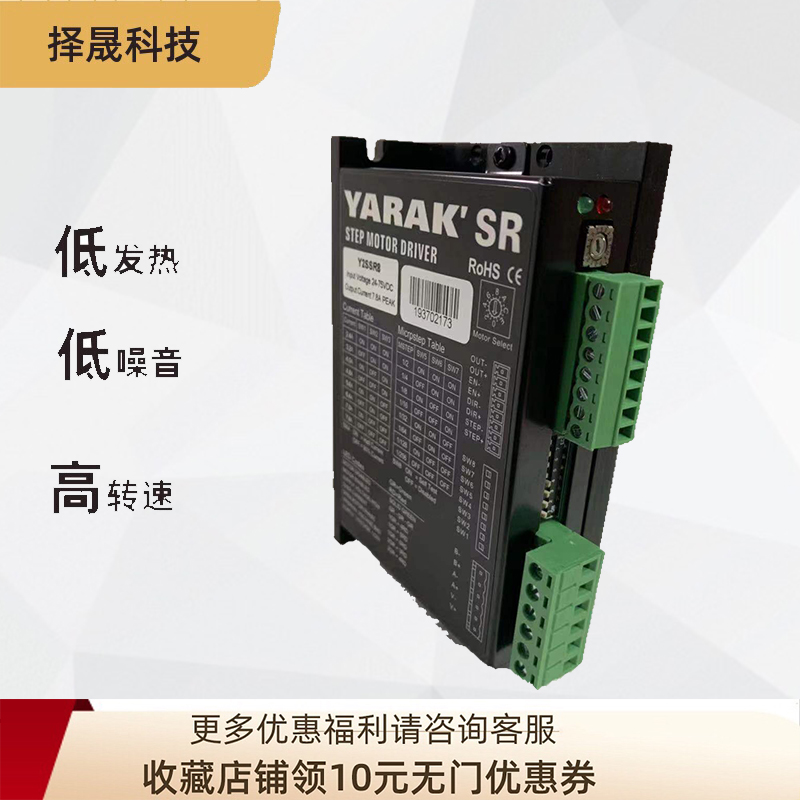 信浓/YARAK步进驱动器Y2SSR8/Y2SD1/Y2SD1/Y2SSR4厂家直发包邮