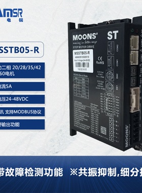 鸣志驱动器MSST5-S/MSST10-S二相直流调速控制器MOONS步进电机新