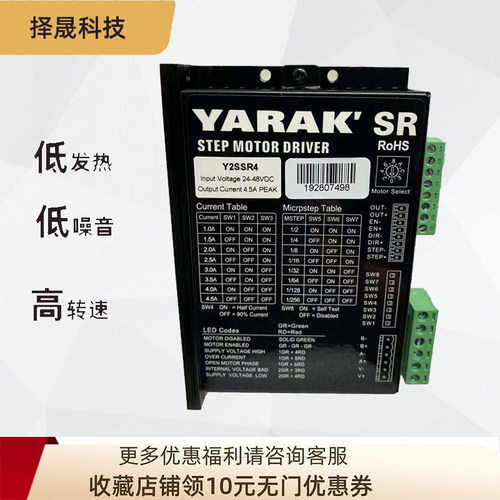 信浓鸣志驱动器Y2SSR4/Y2SSR2/Y2SD2/17156D电机厂家直销