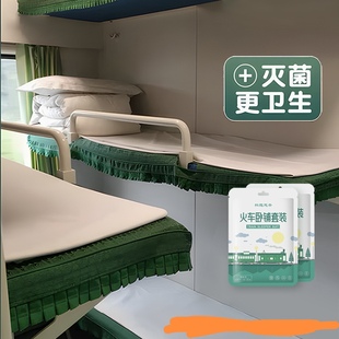 火车卧铺一次性床单被罩枕套旅行三件套睡袋高铁硬卧软卧加厚
