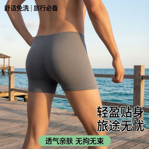 一次性内裤男士平角出差棉灭菌旅行用品男款四角大码日抛免洗内裤