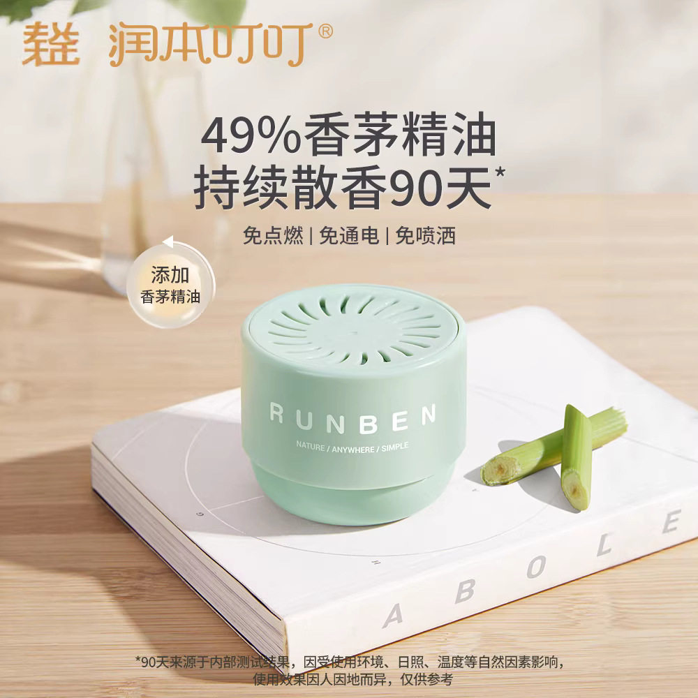 润本天然植物香茅精油香薰盒室内外防嗡膏非电热蚊香液防滋扰